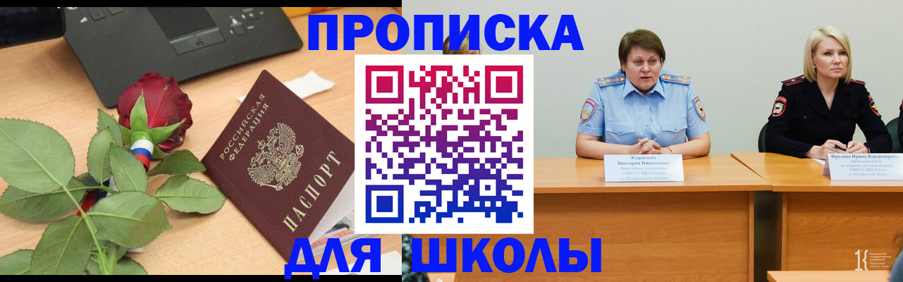 временная регистрация поиск в Феодосии