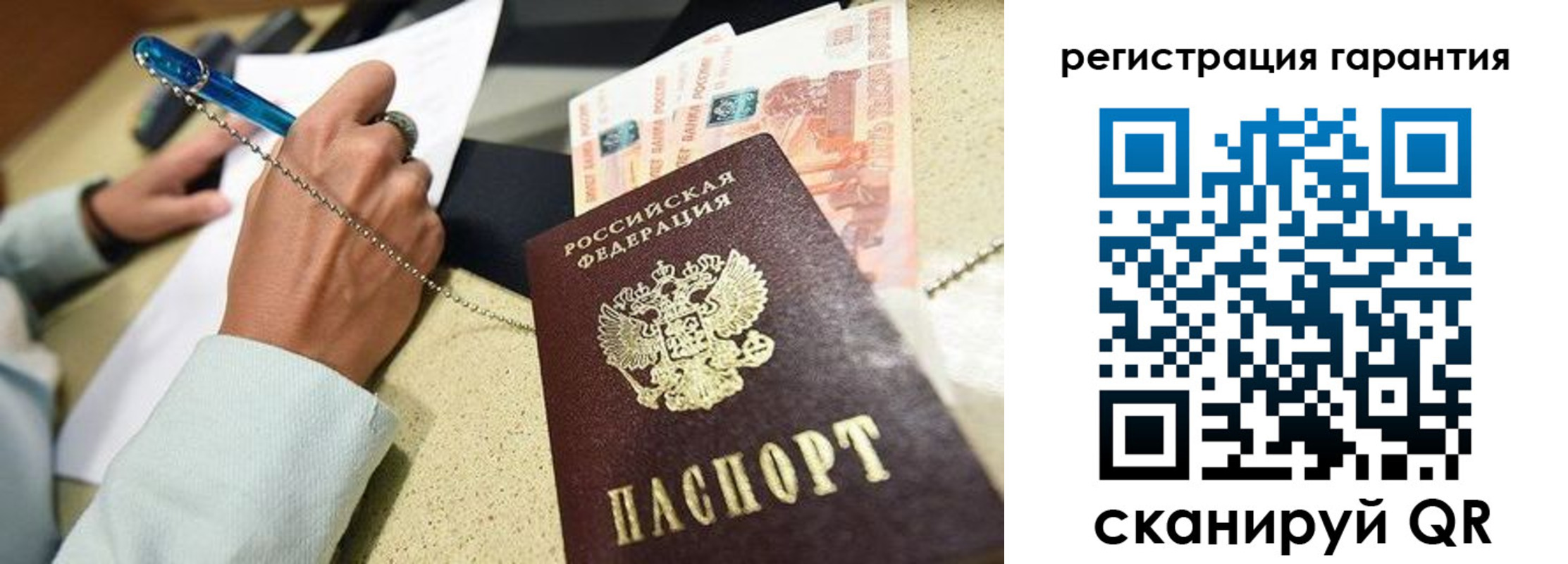 временная регистрация законно в Феодосии