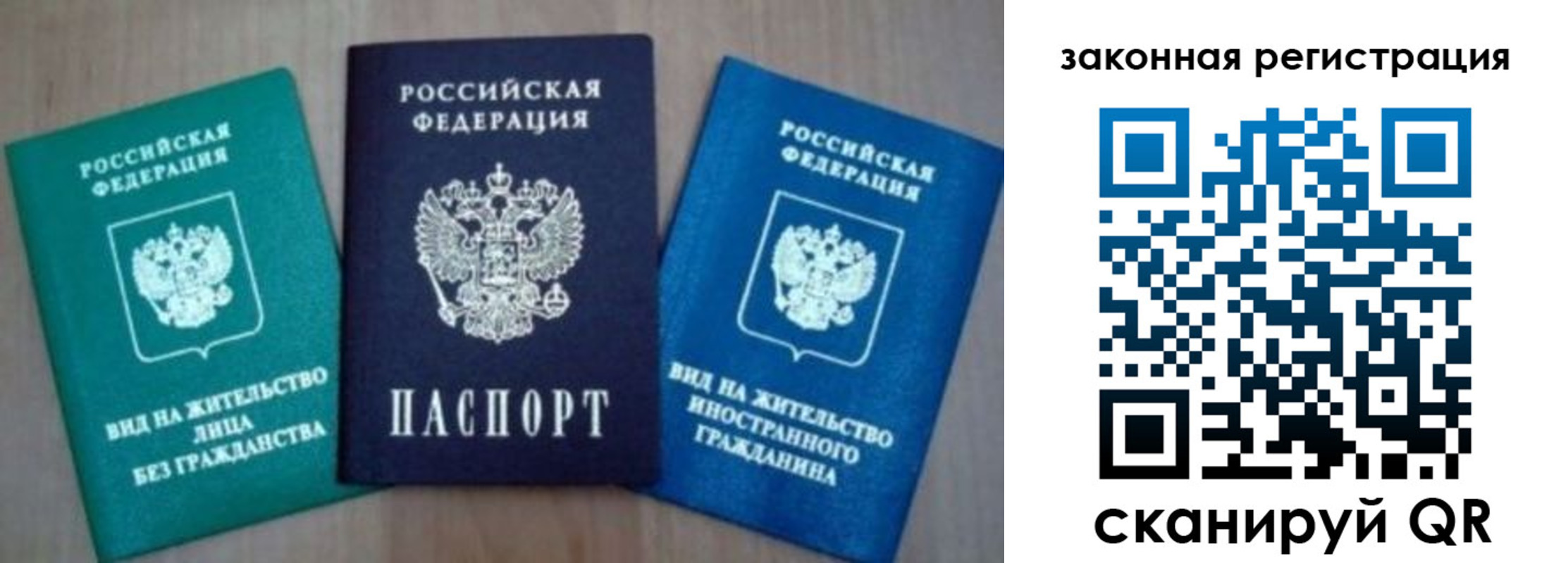 купить прописку в Феодосии