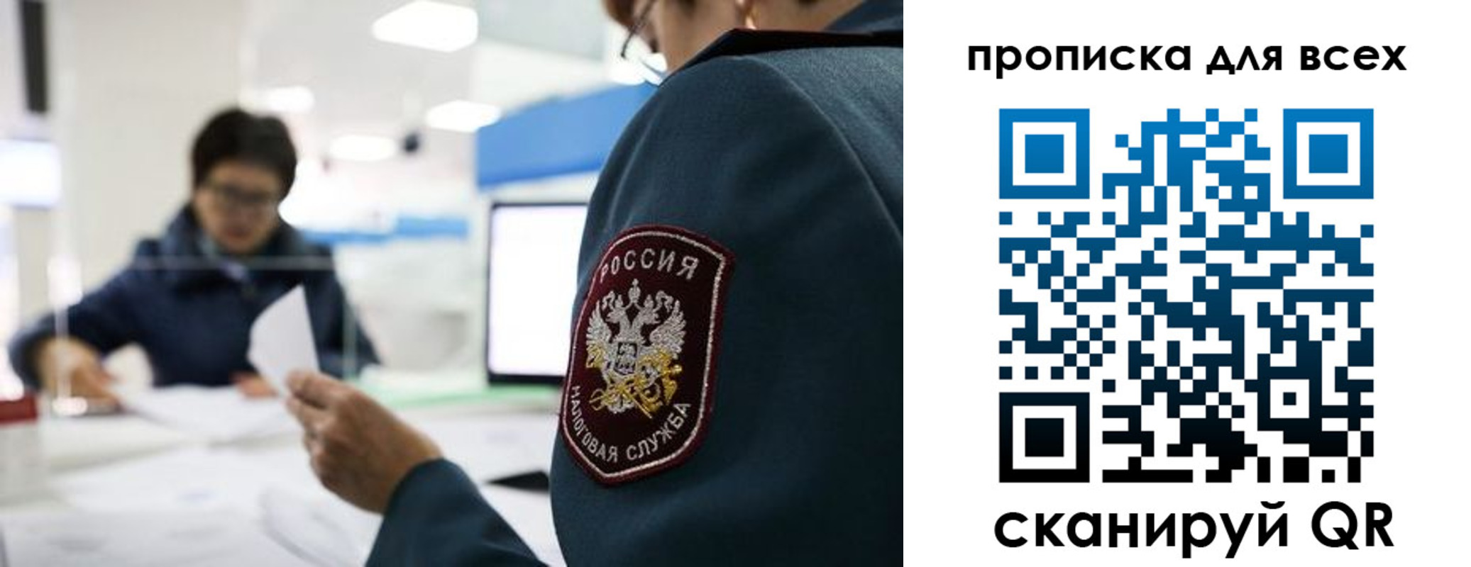регистрация в Феодосии