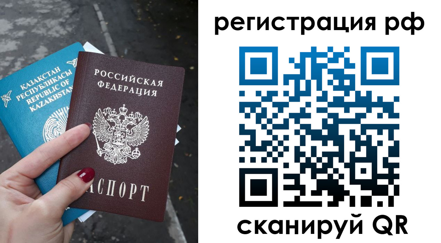 временная регистрация для школы в Феодосии
