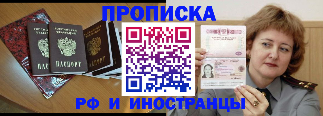 временная регистрация собственник в Феодосии