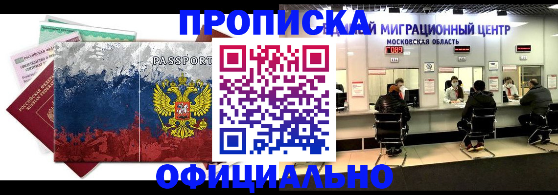 регистрация в Феодосии