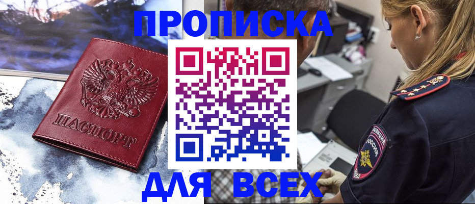 временная регистрация адрес в Феодосии