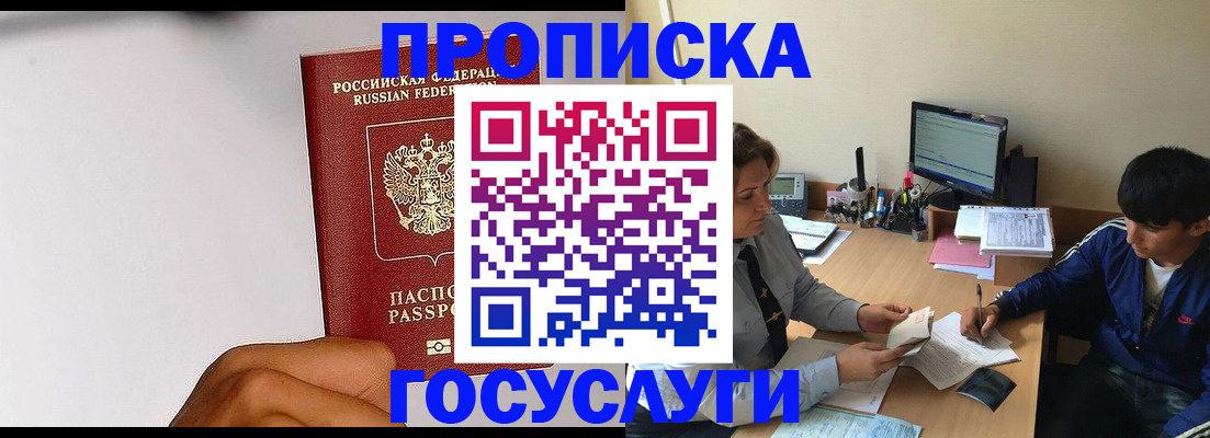 временная регистрация госуслуги в Феодосии