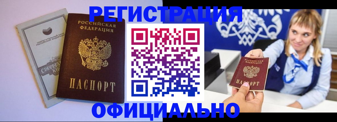 временная регистрация для школы в Феодосии