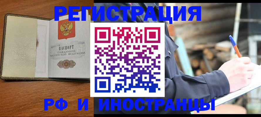 временная регистрация для школы в Феодосии