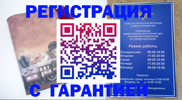 временная регистрация законно в Феодосии