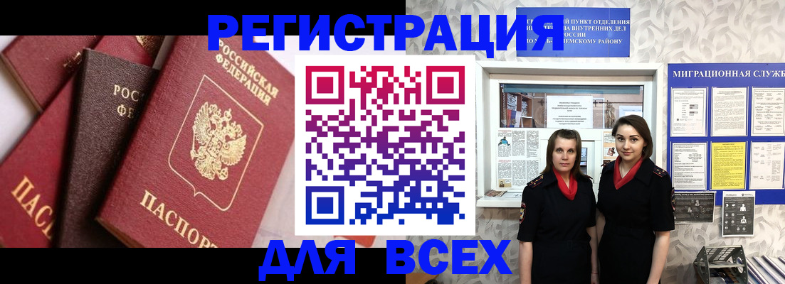 временная регистрация 2025 в Феодосии
