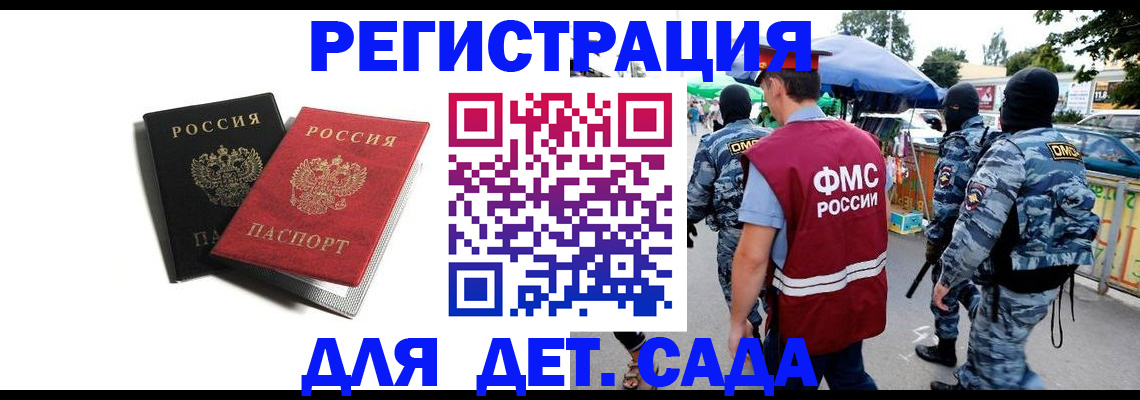 прописка для кредита в Феодосии