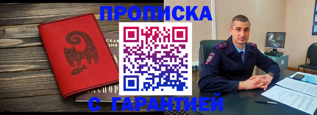 прописка поиск в Феодосии